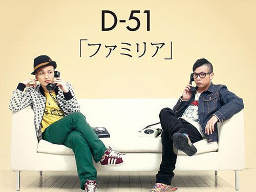 d-51 brand new world